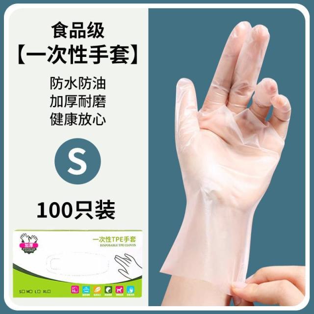 13452582.【2件装】TPE手套食品级专用塑料龙虾餐饮厨房家用透明薄膜商用加厚