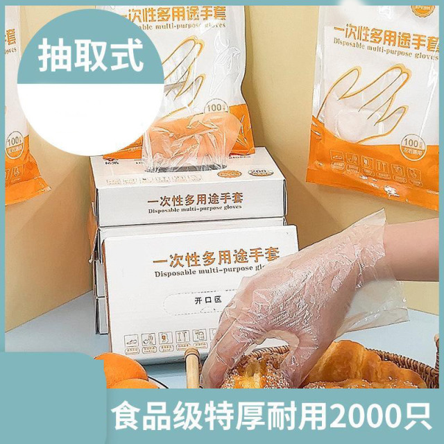 13452610.一次性手套塑料食用透明食品加厚餐饮龙虾薄膜防护家用手膜