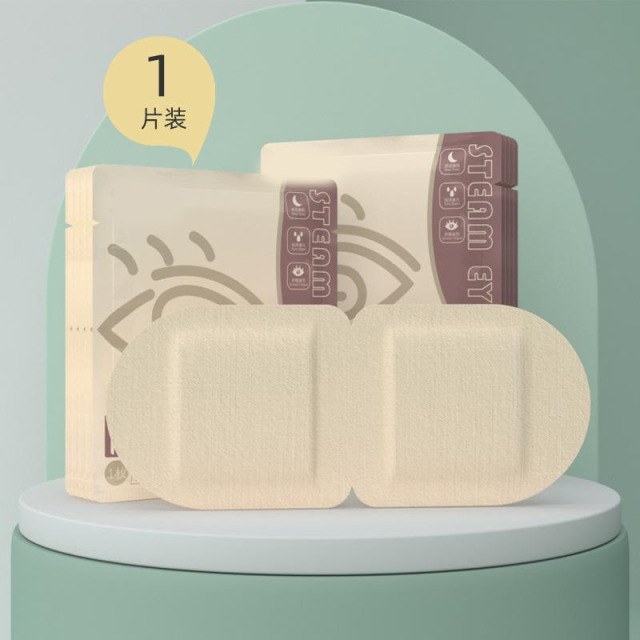 13452564.叶黄素蒸汽眼罩发热眼罩午休助睡眠遮光一次性护眼贴