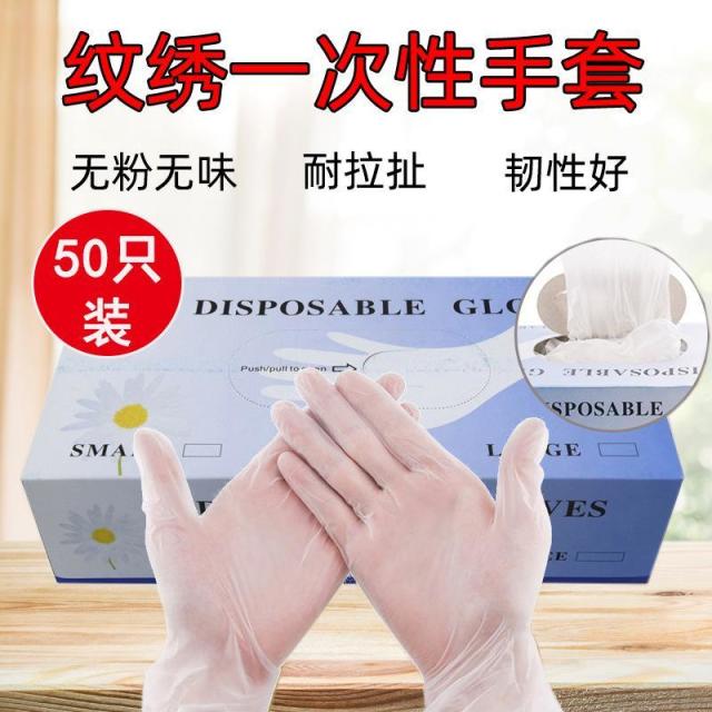 13452609.一次性pvc手套推拿按摩手套美做身体专用纹绣专用款
