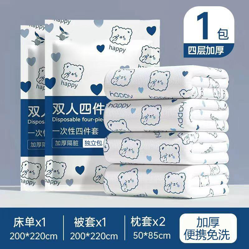 13451777.一次性四件套酒店床单被套双层加厚旅行隔脏免洗枕套便携真空包装