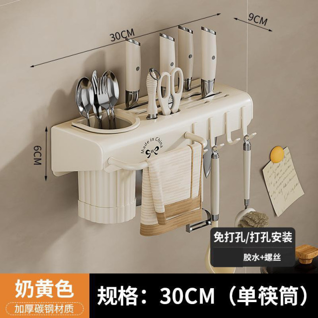 13451285.筷子收纳盒壁挂式免打孔厨房刀架置物架家用筷笼篓多功能一体筷筒