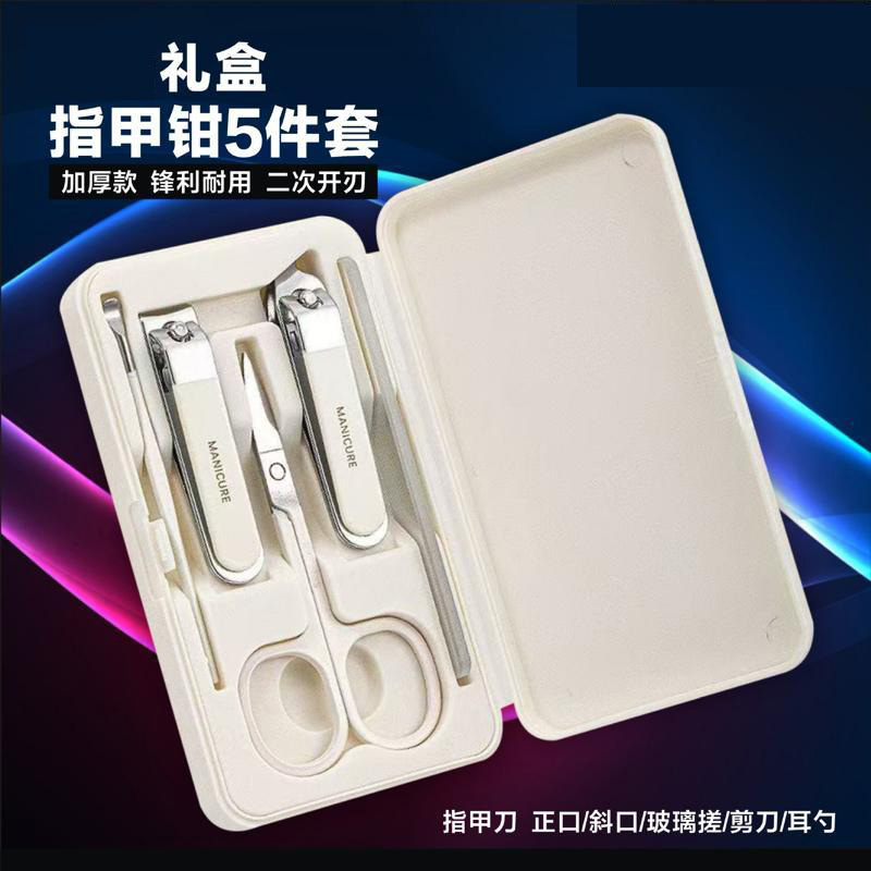 13452493.指甲刀套装加厚款家用修指甲剪亮甲挫指甲钳设计指甲剪套装掏耳勺