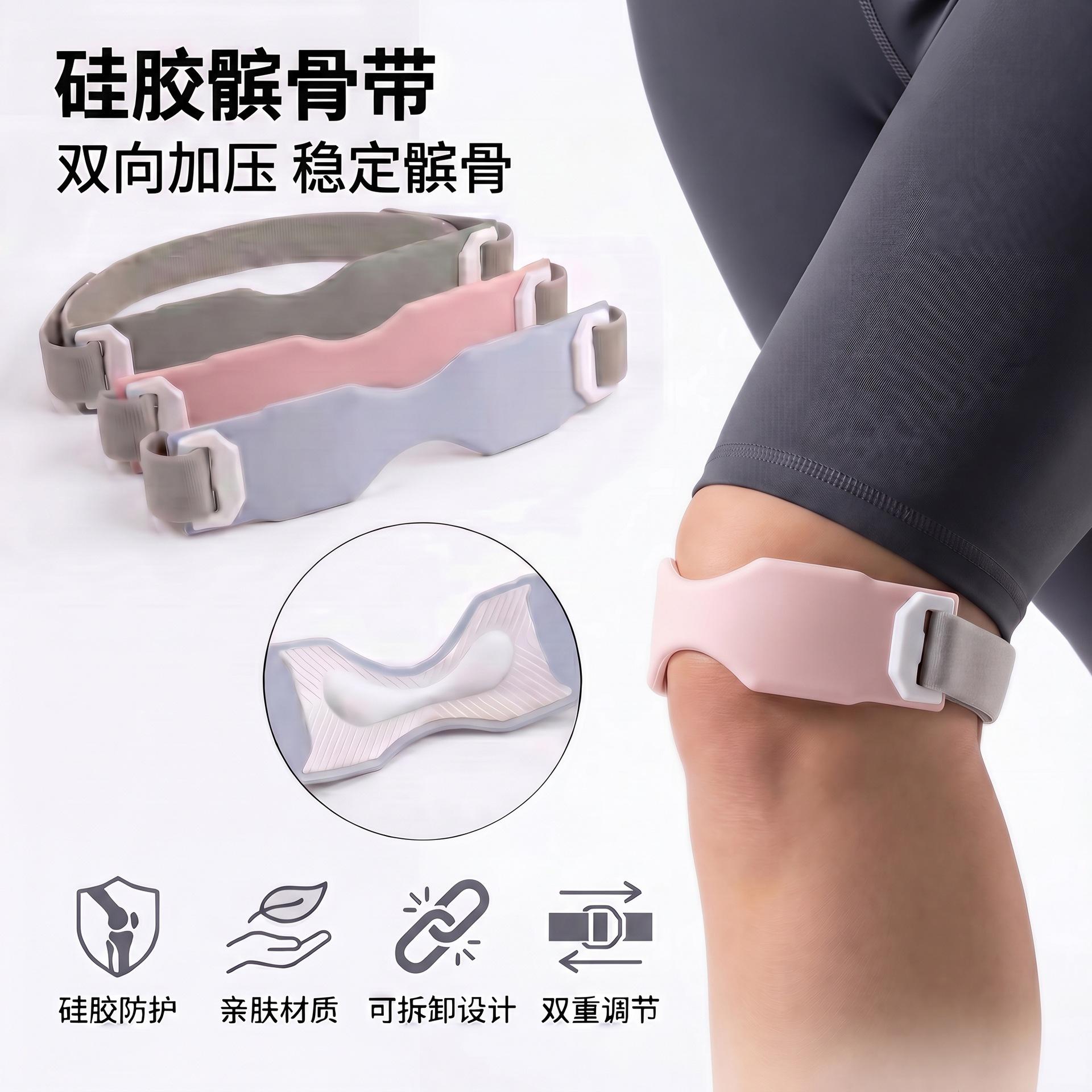 13451802.硅胶运动髌骨带男女护膝健身保护膝盖半月板防脱可调节保健护具