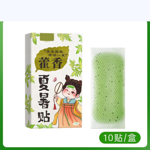 13452600.藿香冰凉贴冰敷降温退热贴军训便携藿香夏暑贴
