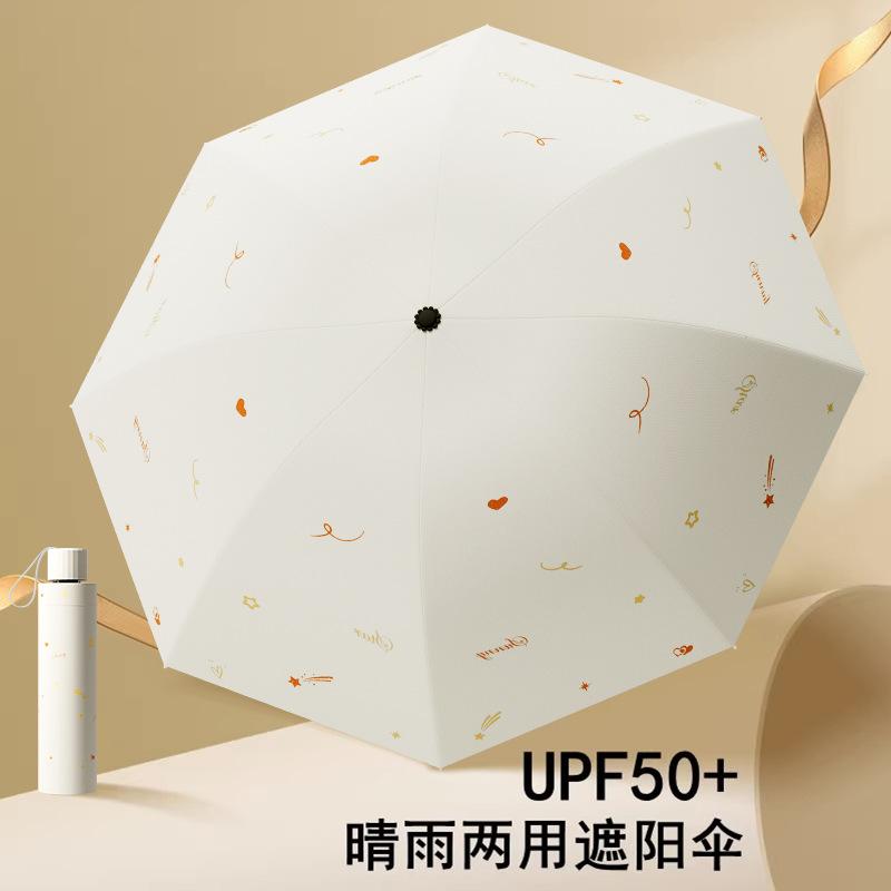 13451913.雨宝伞防晒雨伞防紫外线太阳伞遮阳伞轻便小巧折叠晴雨伞女两用男