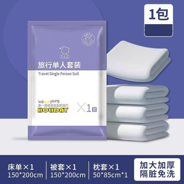 13452724.一次性床单被套枕套旅行酒店床品一次性差旅床用品