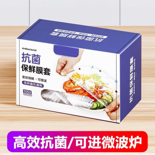 13452529.保鲜家用多功能罩保鲜套食品级一次性保鲜膜套