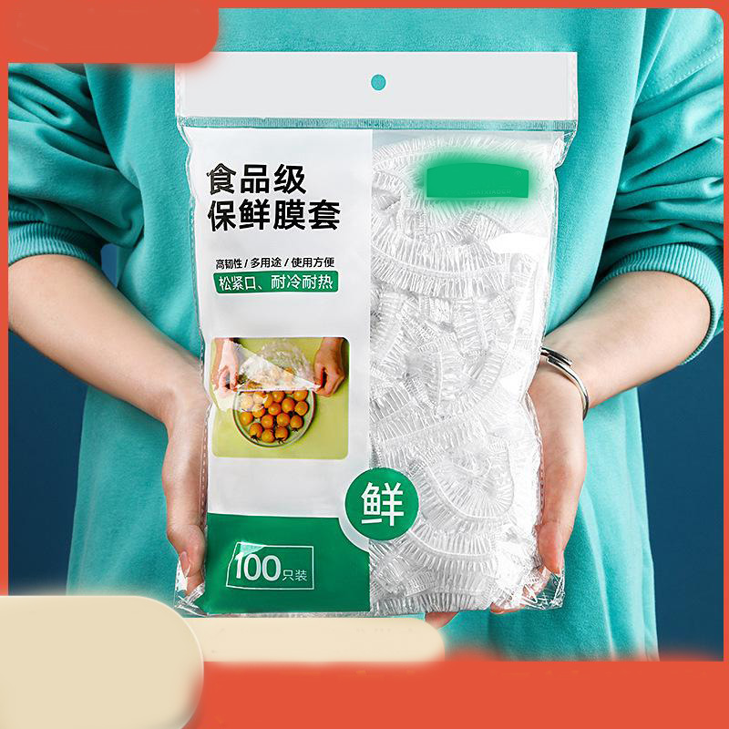 13452642.多功能罩保鲜袋保鲜套食品级一次性保鲜膜套