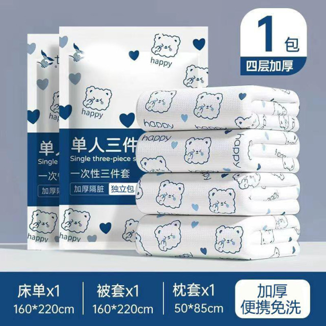 13451777.一次性四件套酒店床单被套双层加厚旅行隔脏免洗枕套便携真空包装