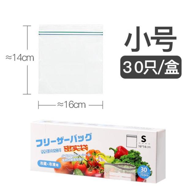 13454126.【2件装】双筋保鲜袋蔬菜水果冷藏收纳袋食物分类密封冰箱保鲜食品密封袋