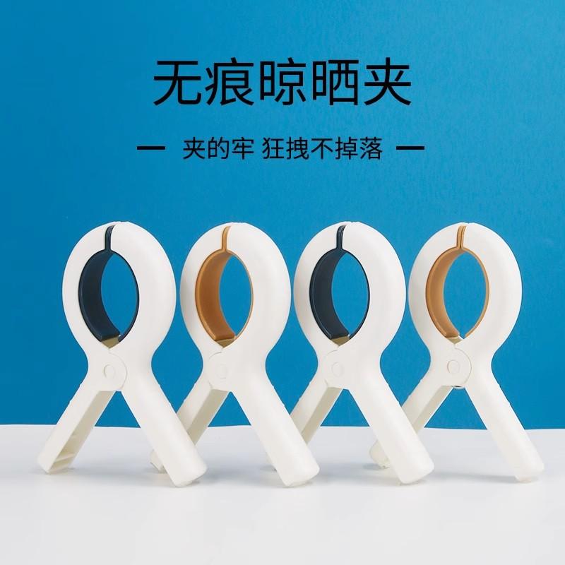 13456282.无痕夹子晾衣夹晒被子大夹子夹袜子大号防风晾衣服床单被夹塑料夹