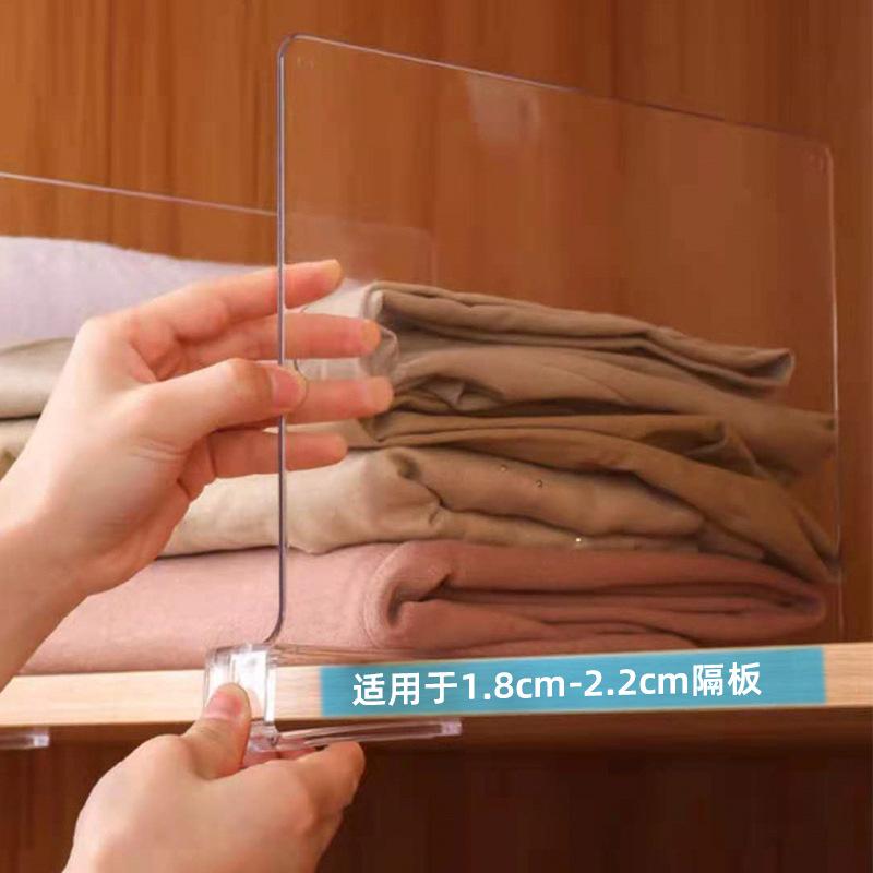 13458511.【2件装】衣柜分层隔板透明亚克力隔板分割收纳柜子竖立分层架子插片式