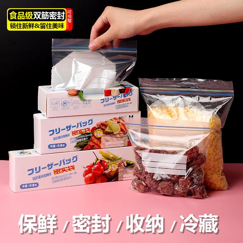 13454126.【2件装】双筋保鲜袋蔬菜水果冷藏收纳袋食物分类密封冰箱保鲜食品密封袋