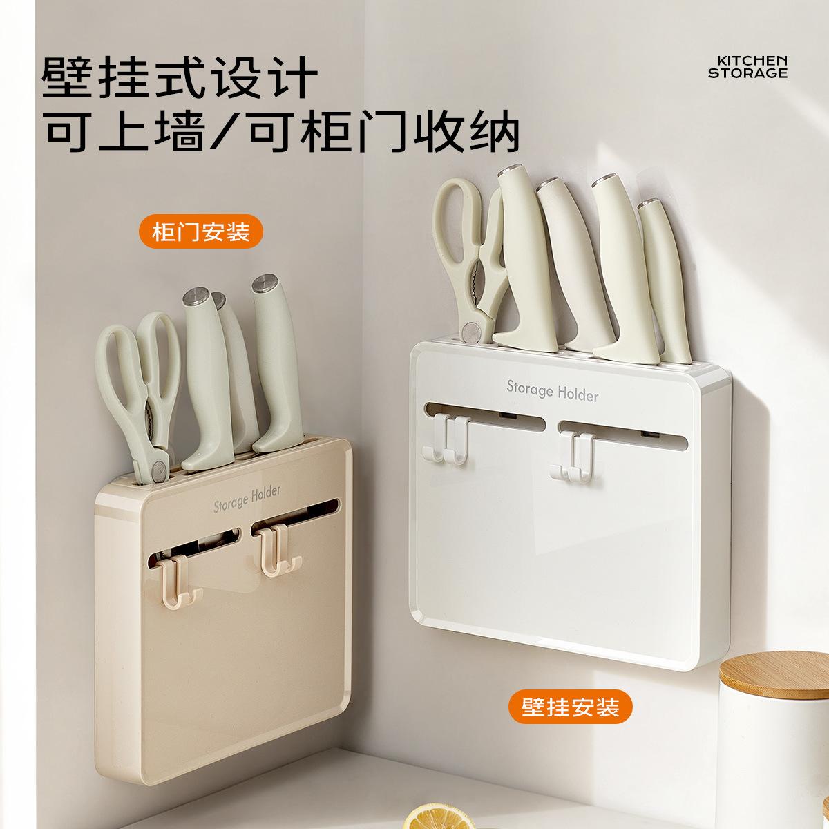 13454645.刀架厨房壁挂式刀具锅铲刀架墙上免打孔插刀置放刀架