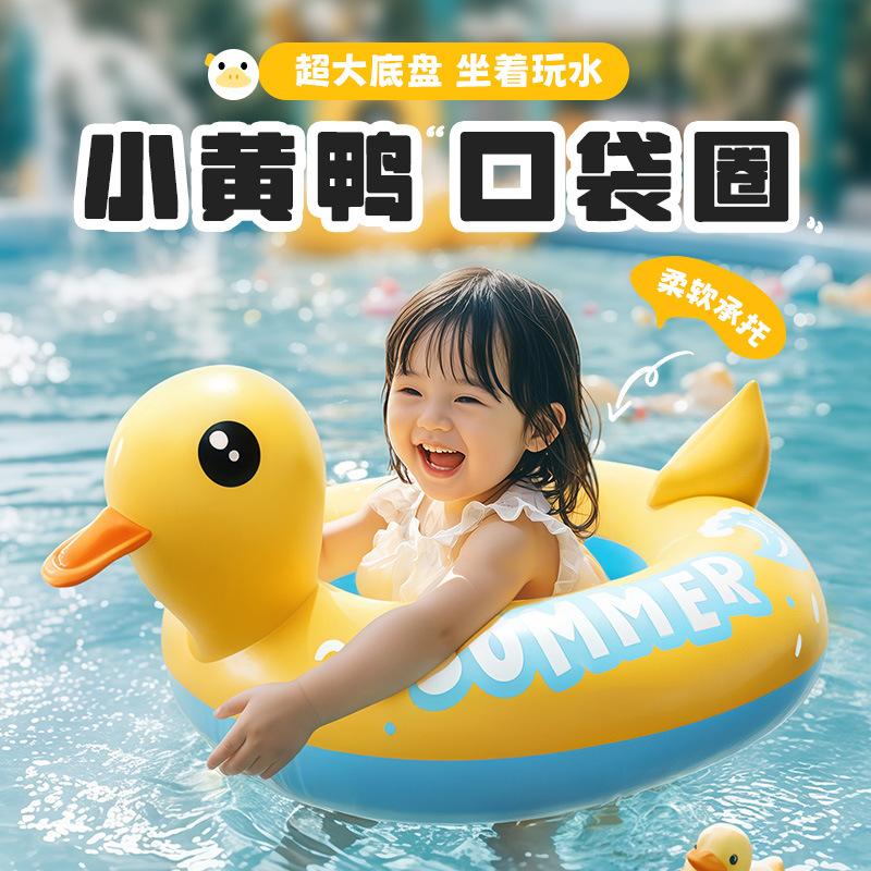 13463849.PVC充气鸭子艇 黄鸭游泳圈 宝宝充气大黄鸭座圈 儿童充气鸭子座圈