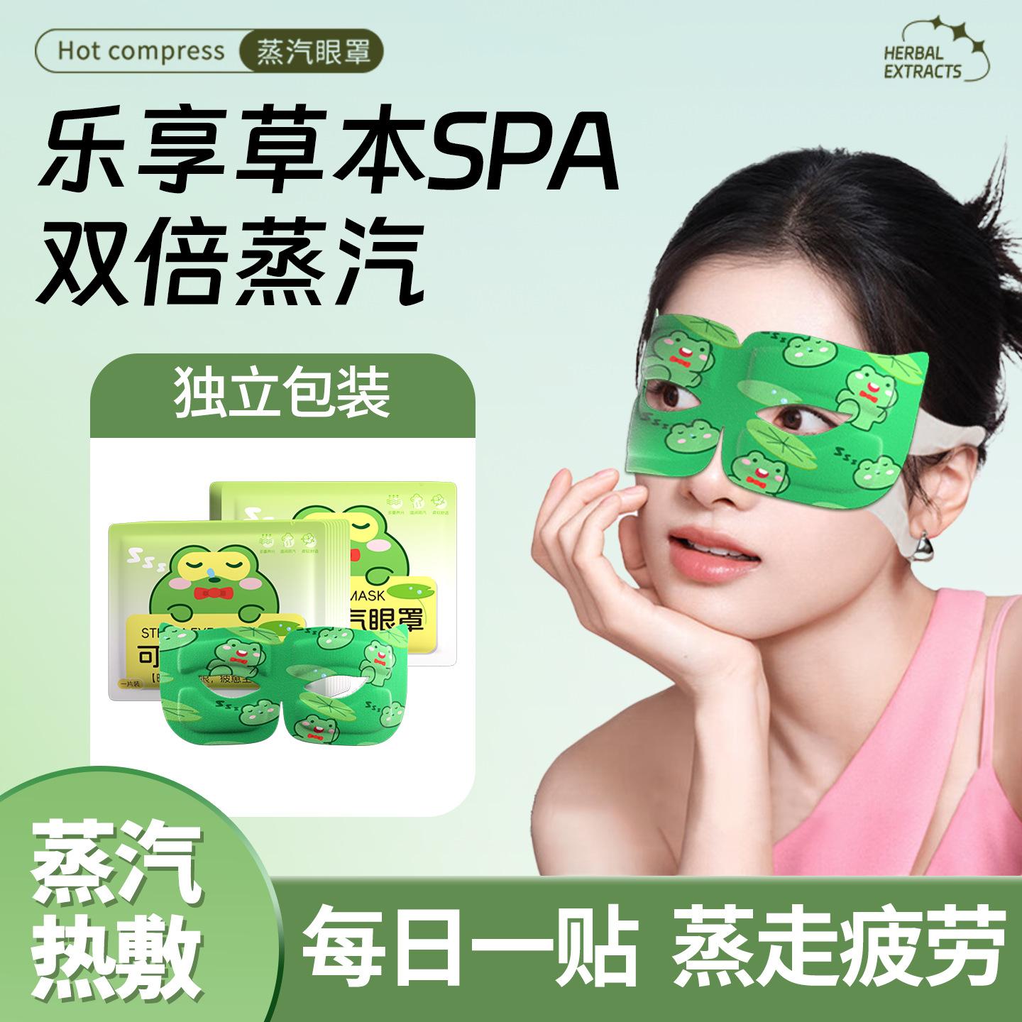 13462766.【20件装】可视蒸汽眼罩自发热眼贴热敷眼罩护眼贴缓解眼疲劳干涩眼罩