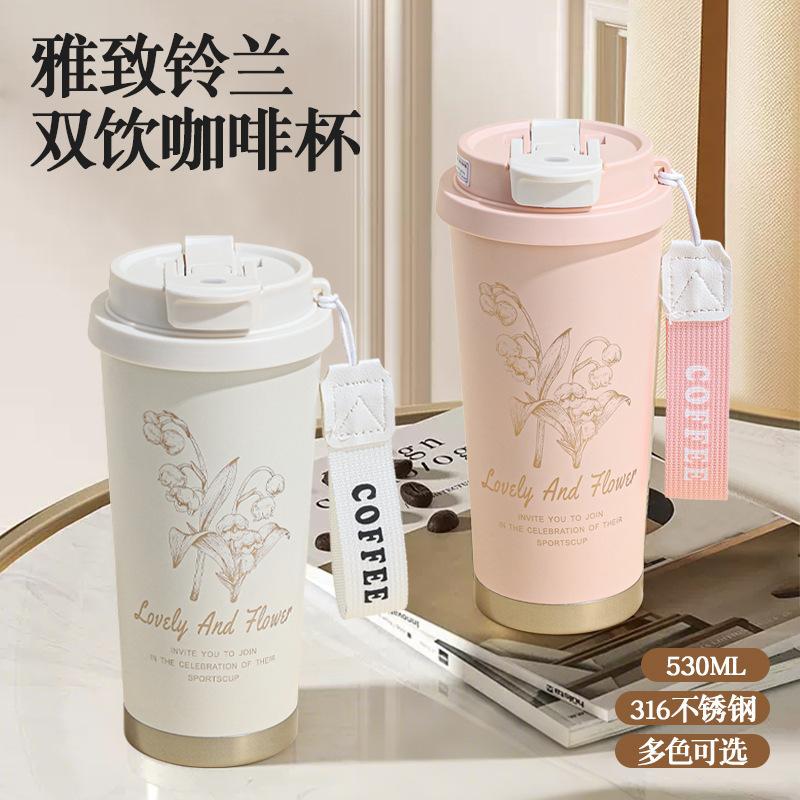 13454569.铃兰咖啡杯316不锈钢车载真空咖啡保温杯高颜值双饮轻奢水杯便携