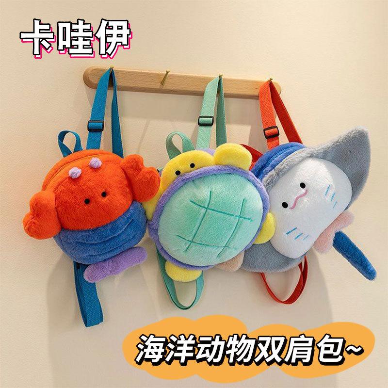 13463581.卡通毛绒小海龟双肩包可爱海底动物玩偶包少女风外出通勤背包