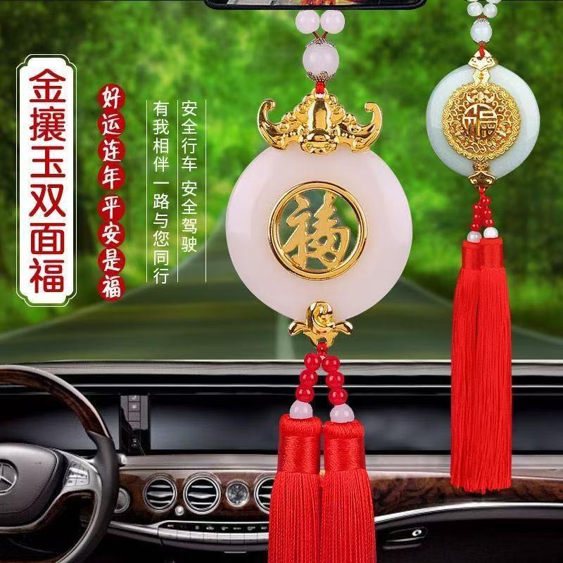 13456167.汽车挂件金镶玉镂空福字车挂后视镜挂饰车用品内装饰