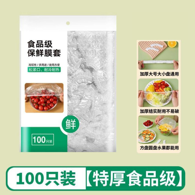 13454509.翻盖抽取式翻盖保鲜膜套食品级一次性保鲜罩防尘保鲜松紧碗罩