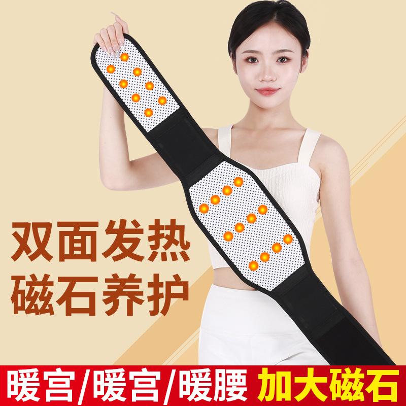 13456982.磁石护腰带发热双重加压腰围腰托钢板支撑保暖护腰带支撑舒适