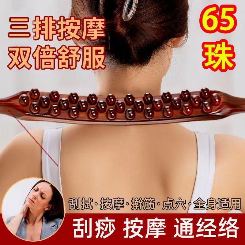 13458295.全身擀筋棒按摩棍刮痧棒工具刮肚子赶筋器肌肉放松棒