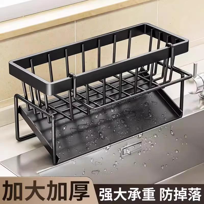 13454010.厨房沥水架水池洗洁精海绵抹布置物架沥水钢丝球洗碗池收纳架
