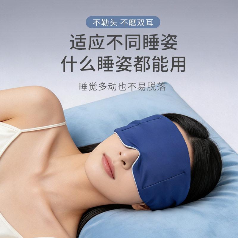 13455860.重力科技深睡眼罩睡眠缓解眼疲劳睡觉用遮光双面微压力重力眼罩