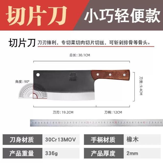 13453921.广东阳江厨房家用刀斩切刀像木材质手柄锻打菜刀