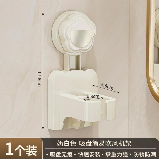 13455690.【2件装 】吸盘吹风机置物架卫生间壁挂吹风机支架浴室绕线风筒家用收纳