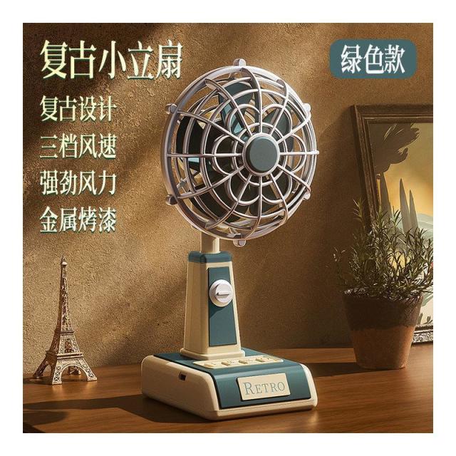 13458455.经典复古迷你小风扇立式桌面办公室宿舍台式充电风扇