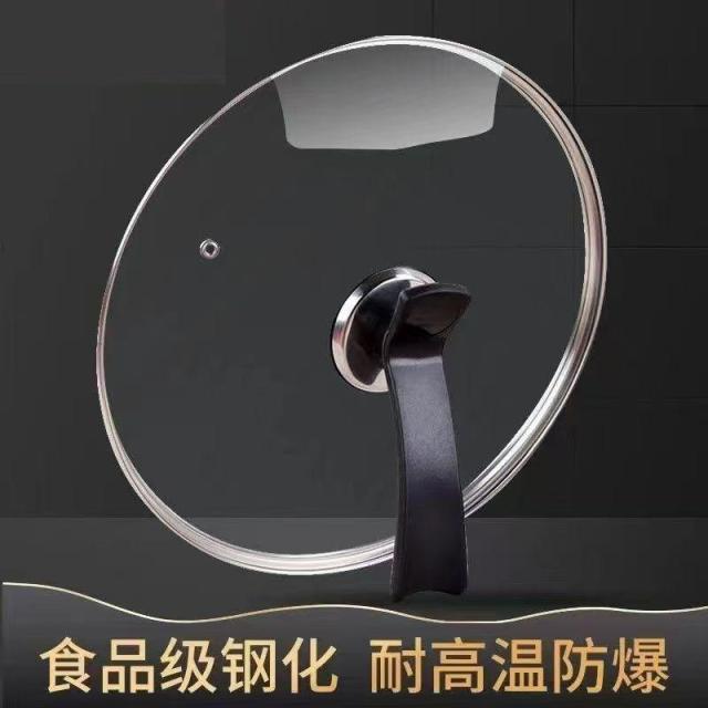 13454091.加厚钢化玻璃盖锅盖家用炒锅盖煎火蒸奶汤防爆