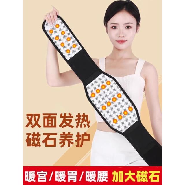 13456982.磁石护腰带发热双重加压腰围腰托钢板支撑保暖护腰带支撑舒适