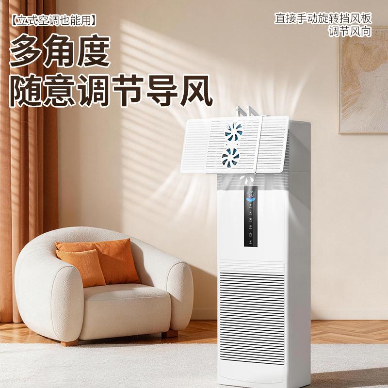 13457518.空调挡风板可伸缩柜机通用免打孔安装自由调节多角度挡风板
