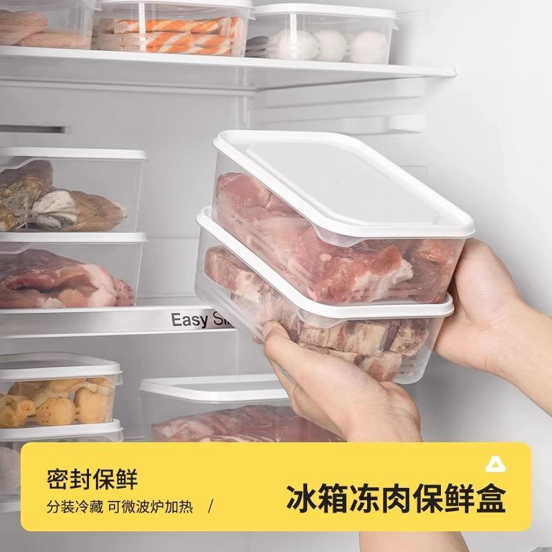 13453904.【5件装】冰箱冻肉保鲜盒厨房备菜分装耐冷冻塑料盒长方形食品级收纳密封盒