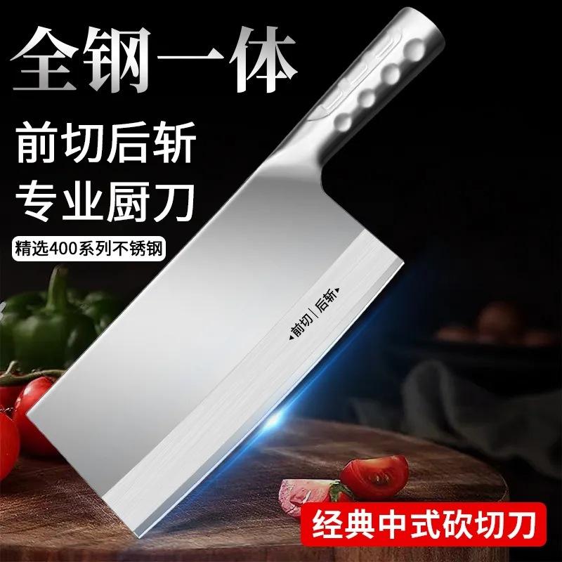 13470144.菜刀切菜刀切片刀厨房家用不锈钢刀具锋利切肉切片两用斩切刀