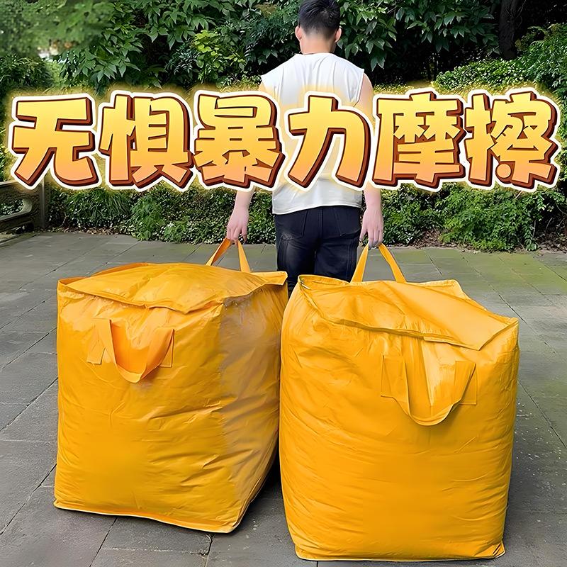 13457525.大容量搬家打包行李宿舍防水防潮被子收纳包衣服衣物收纳包
