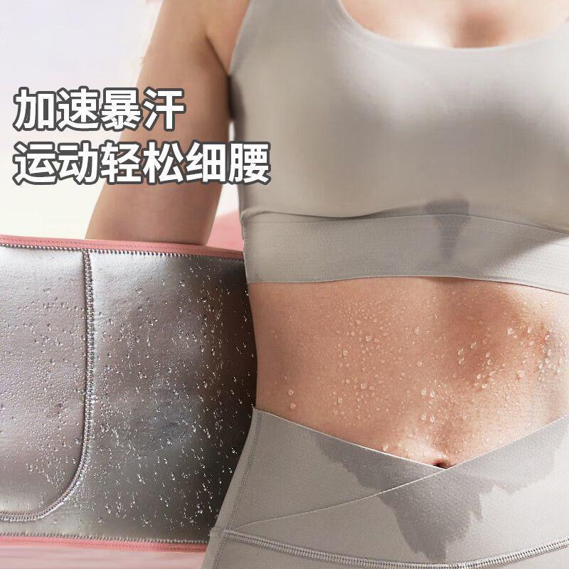 13464460.银离子暴汗运动腰带男女跑步护腰暴汗收腹运动腰带排汗