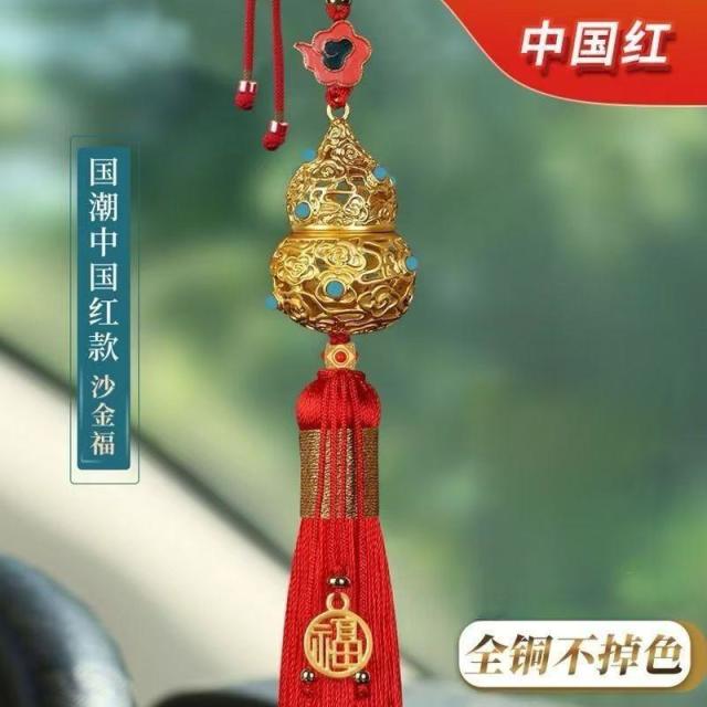 13461263.沙金汽车车载葫芦挂件车内吊饰车内福禄精品挂饰