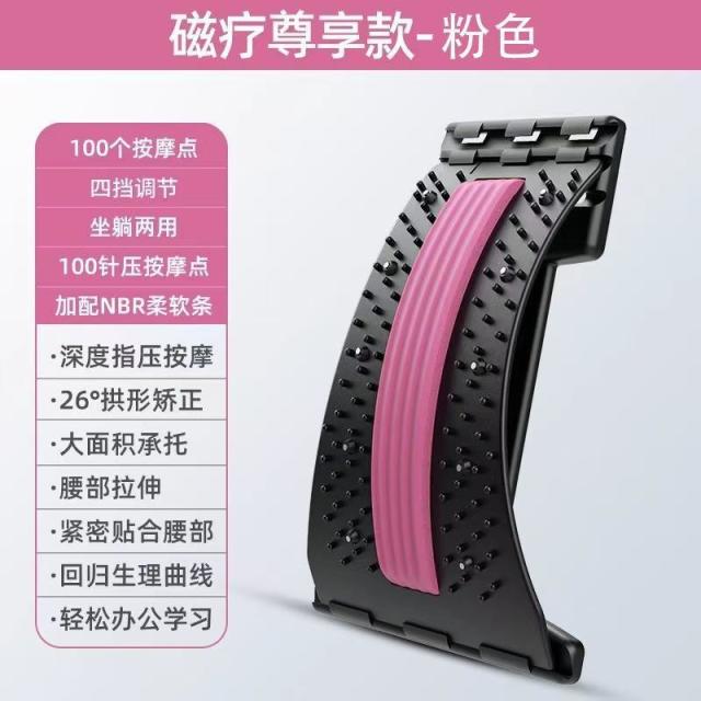 13463530.【2件装】磁疗腰椎矫正器按摩垫26°弧形支撑腰部拉伸舒缓腰痛