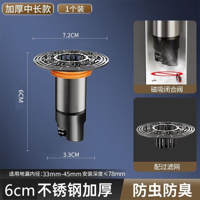 13457137.断层加长地漏芯卫生间下水道口不锈钢延长管防臭修复地漏