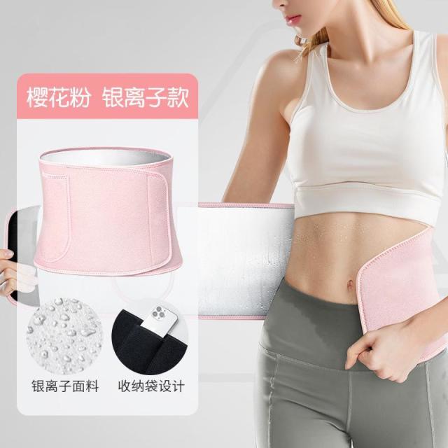 13464460.银离子暴汗运动腰带男女跑步护腰暴汗收腹运动腰带排汗