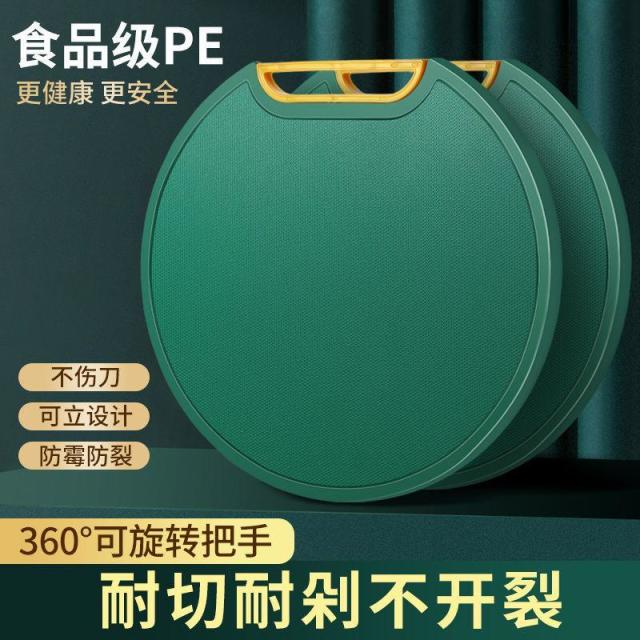 13454009.可站立切菜板家用抗压防霉食品接触级PE砧板案板塑料圆形占板面板