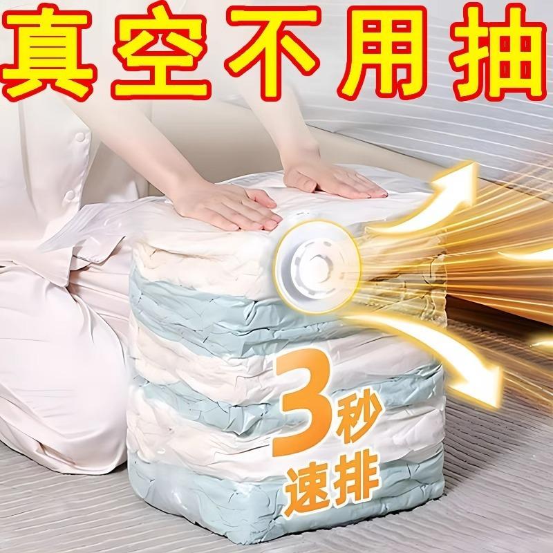 13457227.真空压缩袋衣服收纳加厚衣物被子整理棉被行李专用密封压缩袋
