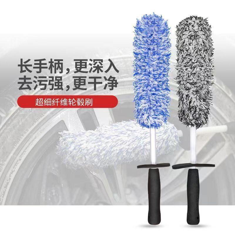 13458002.汽车轮毂刷多功能车用钢圈刷子长柄内侧轮毂刷软毛家用去污清洁刷