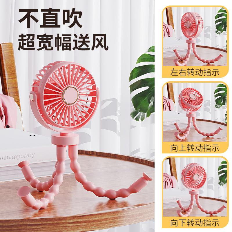 13455672.小风扇户外迷你低噪便携八爪鱼缠绕折叠手持婴儿车充电小风扇