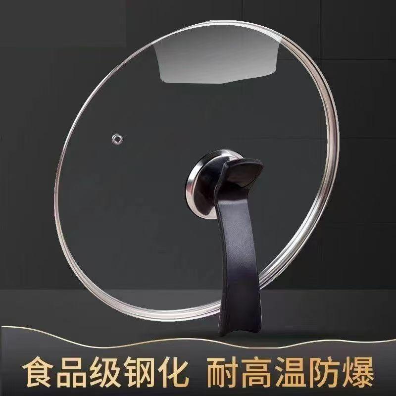 13454091.加厚钢化玻璃盖锅盖家用炒锅盖煎火蒸奶汤防爆