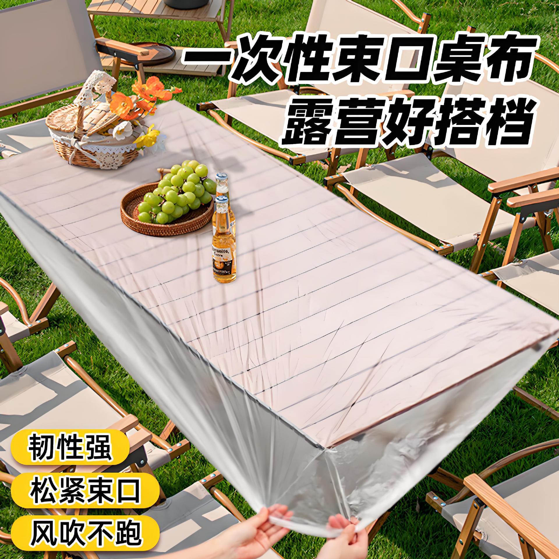 13454630.户外露营一次性桌布束口松紧带野餐蛋卷桌垫防油防水餐桌布长方形