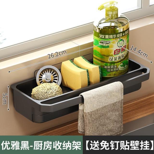 13454222.厨房水龙头置物架免安装水槽边沥水架壁挂式免打孔海绵抹布收纳架